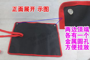 TENG YUE549扳手收纳包多功能工具插袋挂袋工具卷筒包订做定制